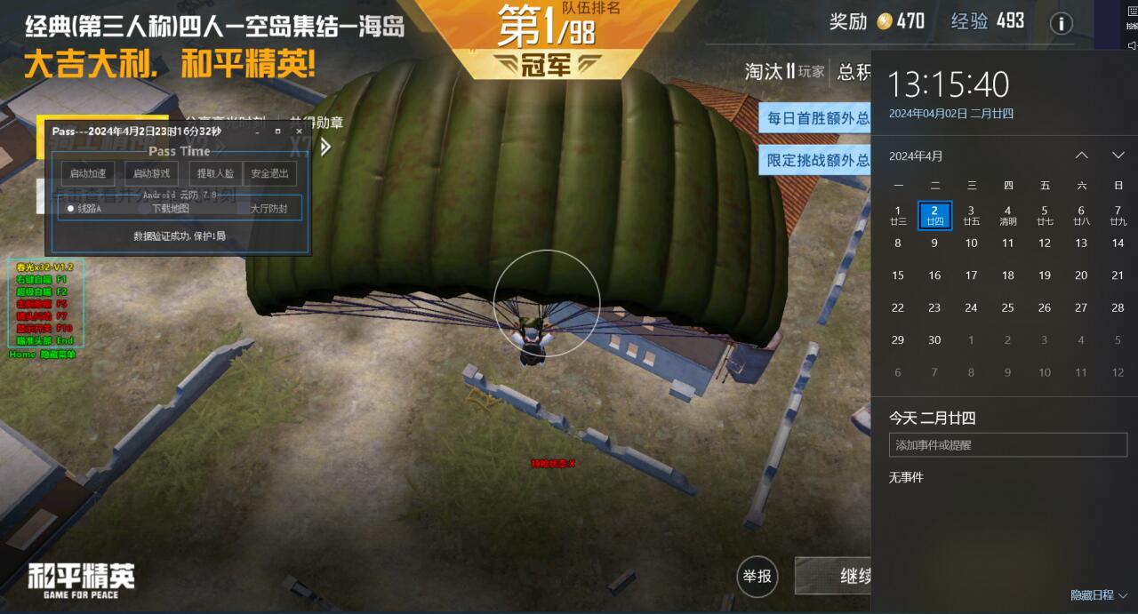 和平精英地铁逃生挂免费不封号 - 战术黑科技助你吃鸡