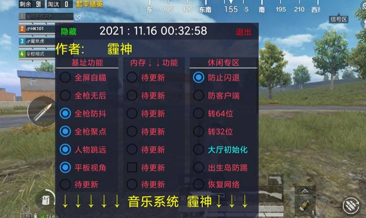 和平精英辅助器(免费)多功能 - 新手也能轻松吃鸡