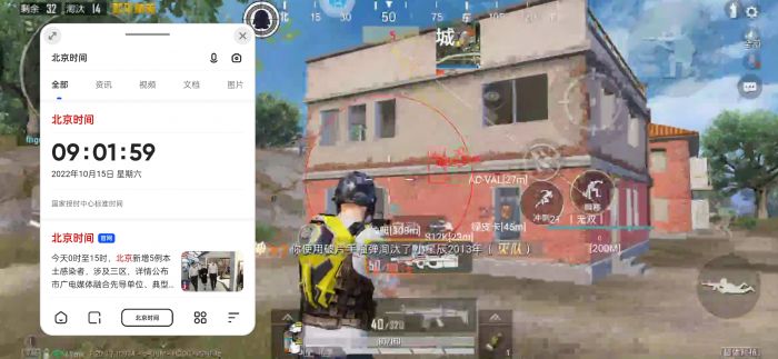 和平精英挂 锁头 透视 - 实战必备自瞄透视挂