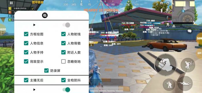 和平精英开挂软件 - 自带透视锁头多重功能