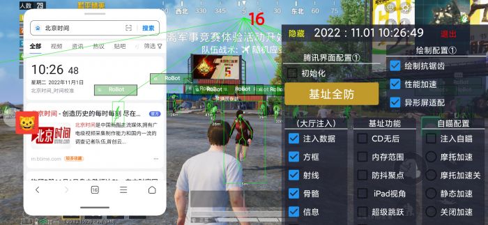 和平精英辅助 - 免root透视神器 - 兼容安卓苹果双端