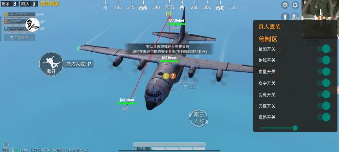 和平精英辅助 - 全新版本上线 - 黑科技功能防封效果佳