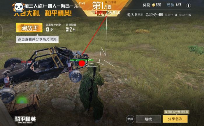 和平精英直装科技免费 - 安卓免root自瞄挂