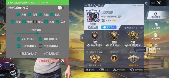 和平精英挂 锁头 透视 - 实战必备自瞄透视挂