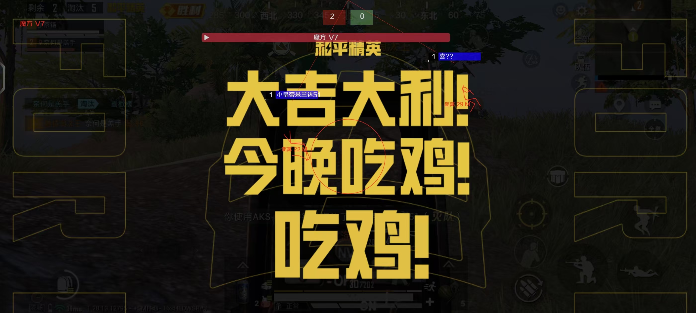 和平精英辅助 - 全功能外挂合集 - 自瞄透视锁头应有尽有